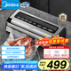 美的（Midea）大型商用大吸力抽真空封口機(jī)真空包裝機(jī)家用食品塑封機(jī)全自動(dòng)真空機(jī)干濕保鮮打包密封機(jī) MJ-KFS200