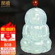 鳳禧珠寶翡翠玉觀音菩薩吊墜玉墜男士款天然a貨玉石項(xiàng)鏈生日禮物實(shí)用