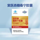 時(shí)珍藥仙堂棠醫森糖桑寧膠囊（保健食品）（0.4g/粒X12粒/盒）