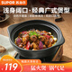 蘇泊爾（SUPOR）陶瓷煲2.7L廣式啫菜煲砂鍋菜煲仔菜啫啫煲煲明火專用EB27AYAT01