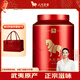 八馬茶業(yè)烏龍茶金馬罐武夷巖茶大紅袍一級160g中火罐裝茶葉自己喝