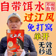 過(guò)江風(fēng)釣魚(yú)餌料誘魚(yú)劑鯽魚(yú)鯉魚(yú)專(zhuān)用餌料野釣黑坑濃腥正品通殺魚(yú)餌 買(mǎi)三贈二【一秒上魚(yú)】