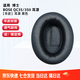 GESONGZHE【順豐發(fā)貨】適用原裝博士BOSE QC35二代耳罩QC25/15耳機套QC45海綿套保護套 QC35 小羊皮 黑色耳套+黑色墊片