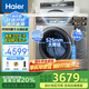 海爾（Haier）云熙直驅(qū)滾筒洗衣機(jī)精華洗2.0雙智能投放10公斤全自動(dòng)家用變頻一級(jí)能效超薄嵌入彩屏078 國家補(bǔ)貼 洗烘一體/紫外除菌/雙智投直驅(qū)078HBD14LS
