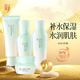 中草集 補(bǔ)水系列 清爽補(bǔ)水保濕護(hù)膚品洗面奶水乳霜套裝 補(bǔ)水四件套