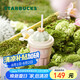 星巴克（Starbucks）多肉花園系列粉色款陶瓷吸管杯(配杯蓋)415ml高顏值水杯兒童禮物