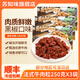 蘇知味法式牛肉粒250gX3包   冷凍免腌制牛肉家常半成品方便菜年夜飯