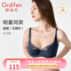 歐迪芬（Ordifen）內(nèi)衣女薄款蕾絲文胸桑蠶絲杯里大胸薄襯胸罩側(cè)上托收副乳防凸點 深邃墨蘭 80C (165)