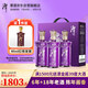 潭酒 紫潭 醬香型白酒 53度  500ml*3瓶 整件禮盒裝 送禮 年份隨機(jī)