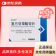 [美甘能] 復(fù)方甘草酸苷片5*12片/板/盒 科學(xué)保肝護(hù)肝