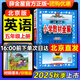 【北京版】2025秋小學(xué)教材全解全練五年級上冊數學(xué)英語(yǔ)北京版語(yǔ)文人教版全解5年級上下冊同步課本講解練習冊五上教材完全解讀解析輔導書(shū)薛金星 【全解】五上英語(yǔ) 北京版