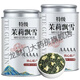 茶葉胖東來超市茶葉店 胖東來茉莉花茶特級2025新茶濃香型養(yǎng)生茶 【5A特級茉莉飄雪】 250g*2 一直被模仿 從未被超越 不香包退 官方正品超性價比