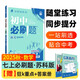 2026初中必刷題 數(shù)學(xué)七年級上冊 蘇科版 初一教材同步練習(xí)題教輔書 理想樹圖書