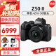 尼康（Nikon）尼康Z30 Z50二代 Z5微單相機入門級高清Vlog4K自拍攝影照相機 Z50二代+Z16-50mm基礎(chǔ)鏡頭 官方標配（機身+電池+肩帶）