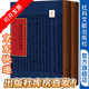 敦煌草書寫本識粹14（全系列共計14種）大乘起信論略述（全2冊），作者：馬德 呂義 主編;姚志薇 編著，社科文獻(xiàn)出版社
