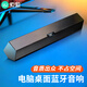 索愛（soaiy）SA-A2音響電腦音箱迷你小音箱多媒體筆記本電腦桌面家用網(wǎng)課臺式機USB有線低音炮長條音箱藍(lán)牙版