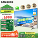 三星（SAMSUNG）【國家補(bǔ)貼】75DU8000C系列 4K高清 超薄2.57cm可壁掛 無開機(jī)廣告 平板電視機(jī)55 65 85 85英寸 DU8000J【4K 暢享大屏】
