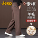 吉普（JEEP）正品羊毛闊腿褲男士休閑褲寬松直筒西褲中年爸爸褲子春秋季款長褲 咖啡色 【高端羊毛-春秋款】 XL 【建議145-160斤】