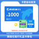 【電子卡-謹防詐騙】攜程任我行卡券包50元-1000元面值+同程旅行會(huì )員權益券自動(dòng)發(fā)貨不支持退換 1000面值