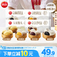 思念面點組合1.98kg兒童早餐速食包子 含奶黃/豆沙/麻蓉/玉米饅頭