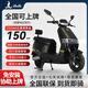 鳳凰2025全新酷牛電動(dòng)車摩托車60V男女踏板72V電摩電瓶車長(zhǎng)跑王 標(biāo)配版-靠背款/USB充電/NFC啟動(dòng) 72V/裸車不帶電池充電器/無(wú)贈(zèng)品