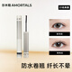 爾木萄（AMORTALS）纖長(zhǎng)羽感纖長(zhǎng)睫毛膏01經(jīng)典黑不易暈染不脫妝持久定型節(jié)日禮物