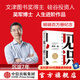 見(jiàn)識(shí) 吳軍 格局全球科技通史智能時(shí)代數(shù)學(xué)之美浪潮之巔信息論40講態(tài)度科技史綱60講數(shù)學(xué)通識(shí)50講 境界 卓越作者