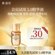 林清軒【會員派樣】山茶花抗皺修護(hù)5.0精華油3ml 干皮淡紋 新品體驗試用