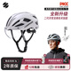 森瑞夢(mèng)x吳彥祖S79公路自行車(chē)騎行3D頭盔男女變色磁吸風(fēng)鏡 藏白 L