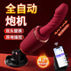 枕趣速巢全自動(dòng)伸縮炮機(jī)加溫震動(dòng)APP棒炮擊臺(tái)異地遠(yuǎn)程控制情趣用品 【速巢APP款】雙頭可替換+綁腿帶+吸盤底座 女性玩具枕趣速巢打樁機(jī)情趣用品震動(dòng)棒小型炮機(jī)