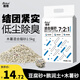 蓓恩 木薯混合植物貓砂除臭微粉塵不粘底強(qiáng)結(jié)團(tuán)成幼貓通用木薯貓砂5斤