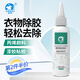 洗諾（XINUO）衣服去油漆丙烯顏料100ml衣物除膠水清洗劑乳膠漆記號筆清除劑