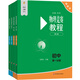 【2025新版】物理競賽教程+能力測試第七版初中物理競賽高中物理競賽教程考試 【第一分冊+第二分冊】競賽教程+能力測試（第七版）