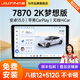 九音安卓2K屏汽車(chē)載智慧中控大屏幕導航儀倒車(chē)影像360全景一體機顯示 夢(mèng)想Pro Max 7870【8核-6+128】 導航主機+1080P倒車(chē)影像+AR記錄儀+安裝