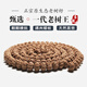 一代老樹王小金剛菩提子108顆矮樁飛碟佛手龍鱗盤龍紋手串收藏級 一代老樹王【五瓣】 (定制級精挑)10mm