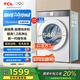 TCL 12公斤超級(jí)筒T7H超薄滾筒洗衣機(jī)一級(jí)能效1.2洗凈比  全自動(dòng)家用 家電國家補(bǔ)貼 以舊換新G120T7H-D