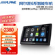 阿爾派（ALPINE）車載智能語(yǔ)音導(dǎo)航中控大屏一體車機(jī)高清夜視倒車影像適用98%車型 進(jìn)階版4+64G八核+4G版+倒車影像
