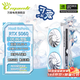萬麗GeForce RTX 5060 OC 8GB GDDR7 雪狐 DLSS 4 淺色白色顯卡黑神話游戲電競設計直播AI獨立游戲顯卡 RTX 5060  OC 8GB GDDR7