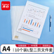 齊心(Comix)10個(gè)裝A4L型文件套 透明單片夾 加厚二頁(yè)式資料文件夾文件快遞袋E310