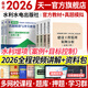 備考2026監(jiān)理工程師2025教材土建注冊監(jiān)理工程師2025教材歷年真題試卷章節(jié)同步習題必刷題土建交通運輸公路水運水利工程2025年全套官方教材增項自選 水利工程增項：目標控制+案例（教材+試卷）6本