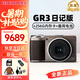 理光GR3/GR3X/GRIII X 數(shù)碼相機 小型便攜 街拍照相機 APS-C畫幅 美顏 理光GR3日記版 +256G卡+電池