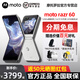 摩托羅拉 moto razr 60 折疊屏手機(jī)【贈豪禮 | 現(xiàn)貨速發(fā)】60萬次折疊認(rèn)證 白條免息分期 4500mAh續(xù)航 棉花糖白 12GB+512GB 【官方標(biāo)配】