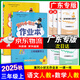 廣東專(zhuān)版】2025秋黃岡小狀元作業(yè)本三年級上冊語(yǔ)文數學(xué)英語(yǔ)人教版北師版廣州版教科版英語(yǔ) 科學(xué)教科版廣東專(zhuān)用 黃岡小狀元作業(yè)本 三年級上冊語(yǔ)文人教+數學(xué)人教2本【廣東專(zhuān)版】