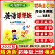 【精通版】2025秋季 司馬彥字帖英語(yǔ)課課練四年級(jí)上冊(cè)寫字課課練司馬彥練字本同步字帖四年級(jí)上冊(cè)英語(yǔ)硬筆鋼筆楷書