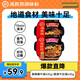 海底撈自熱火鍋 方便速食免煮 麻辣嫩牛鍋435g+脆爽牛肚鍋435g