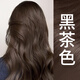 DL胖東來染發(fā)劑純天然植物無刺激不沾頭皮黑茶色染發(fā)膏泡泡孕婦可用 黑茶色【蓋白發(fā)不傷發(fā) 不滿意退】
