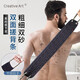 Creative art搓澡巾男士女搓背巾搓澡神器強(qiáng)力搓泥后背背部洗澡巾搓澡巾女 【加長加寬加厚】搓澡巾男士
