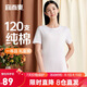 宜而爽【高檔120支】100%純棉短袖女士打底衫T恤內(nèi)衣睡衣