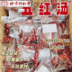 北京同仁堂促銷(xiāo)】五紅湯原材料月子五紅養(yǎng)生粥紅豆紅棗紅糖枸杞花生五谷雜糧 女神五紅湯【暖胃暖身 素顏好氣色】 特價(jià)：30+20發(fā)50包【特惠裝】