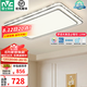 雷士（NVC）LED吸頂燈客廳燈現(xiàn)代簡約臥室燈書房大氣燈飾時(shí)尚全屋燈具套餐 128W 【銀晶宏】高顯智控客廳